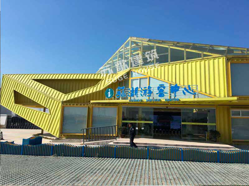 集装箱游客中心.jpg